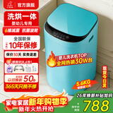 小鸭小黄鸭系列婴儿洗衣机烘干一体迷你高温煮洗全自动洗衣机宝宝儿童专用小型儿童带烘干 5.6KG绿【智能烘干】+洗烘一体+终生维修 波轮 【全自动洗脱一体】