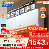 海尔出品统帅空调 超省电 1.5匹超一级 冷暖变频空调挂机挂式 双排铜管蒸发器 国家补贴KFR-35GW/LA1-1