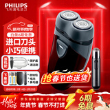 飞利浦（PHILIPS）【情人节礼物】剃须刀电动男士刮胡刀欧洲进口刀片 双刀头剃胡刀 干电池便携式须刨电须刀送老公 PQ206/18【经典干电池款-套装】