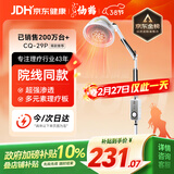 仙鹤航天神灯院线同款红外线理疗灯医用烤灯电磁波治疗理疗仪38送礼