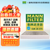 曼牌滤清器（MANNFILTER）空调滤芯滤清CUK26009/CUK26070宝来高尔夫8迈腾途观L朗逸帕萨特