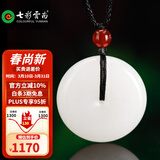 七彩云南和田玉平安扣吊坠白玉玉坠玉佩情侣款玉石挂件节日礼物 平安扣1300系列