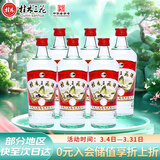 桂林三花酒 玻瓶 米香型白酒 52度 480ml*6瓶 广西白酒 送礼