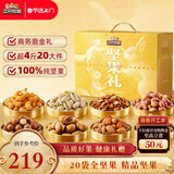 三只松鼠纯坚果礼盒2110g/2120g混发零食礼包干果送礼长辈新春企业团购