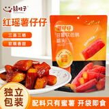 囍桂子即食红瑶薯仔红薯干地瓜干红薯蜜薯蜜饯果干休闲零食三蒸三晒458g