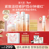 溪木源蔡徐坤同款山茶花补水敏感肌护肤品套装礼盒生日礼物送女友