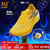 361°运动鞋男鞋【飞燃3】专业马拉松跑步鞋全掌碳板竞速训练跑鞋 海绵宝宝 41