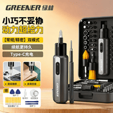 绿林（GREENER）弹仓式电动螺丝刀56件套充电式家用小型起子机电动起子精密电批