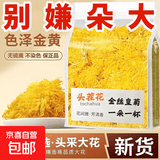 金丝皇菊花茶一朵一杯泡水喝养生花茶包祛火养目无硫搭配枸杞 【活动】正宗大朵金丝皇菊1袋-10克