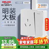 德力西(DELIXI)明装开关插座面板 158系列 16A三孔插座带一开双控开关