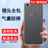 索聚适用oppo R9S手机壳四角防摔透明软壳男手机套全包边防摔壳后盖保护壳潮壳 透明色
