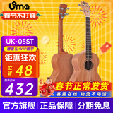 UmaUK-05/06SC尤克里里初学单板桃花芯夏威夷儿童小吉他四弦琴 26英寸UK-05ST 桃花芯单板