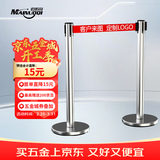 迈诺奇 隔离带伸缩带一米线栏杆礼宾隔离排队护栏警戒线不锈钢安全围栏可定制logo