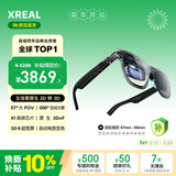 XREAL One Pro AR智能眼镜 556