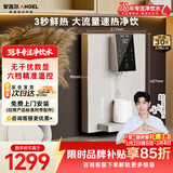 安吉尔壁挂式家用超薄管线机净饮机大流量6档温控数显 节能加热直饮水一体机 Y3611BK-G w白色