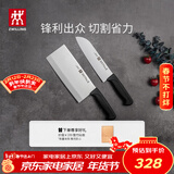 双立人（ZWILLING）菜刀家用刀具套装水果刀切片刀切菜刀切肉刀厨具厨房好物Enjoy中片刀多用刀2件套赠砧板