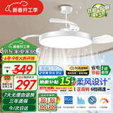 FSL佛山照明三防风扇灯吊扇餐厅灯客厅led灯饰蔚蓝白42寸56W