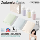 朵朵棉弹弹裤内裤女50S新疆棉山茶花10A抗菌纯棉裆中腰A类女士内裤3条装