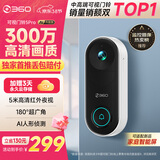 360 可视门铃5Pro摄像头家用监控摄像头智能摄像机2K智能门铃电子猫眼无线wifi 300W超清夜视AR1C