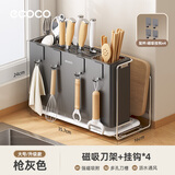 ecoco刀架置物架菜刀收纳架多功能磁吸式一体304锅盖菜板架E25124挂钩