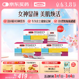 Swisse斯维诗 女士定制每日营养包 维生素氨糖葡萄籽胶原蛋白 14袋*3盒