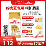 皇家狗粮 约克夏成犬狗粮 宠物小型犬 PRY28 全价犬粮 10月-8岁 1.5KG