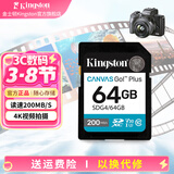 金士顿佳能索尼尼康相机卡4K超高清SD内存卡UHS-I单反微单专用高速存储卡U3 V30 SDG4/64G【SDXC丨读速200MB/s】