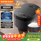 苏泊尔（SUPOR）小电饭煲2-3人3升蓝钻不粘内胆家用电煮锅煮饭煮粥智能预约多功能一锅多用小型微压电饭锅30FC0187