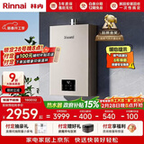 林内（Rinnai）【小蛮腰Pro】16升燃气热水器天然气热水器 恒温ECO节能 低水压启动上门安装16GD32（JSQ31-GD32）