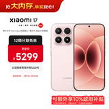 小米（MI）小米 17 第五代 骁龙8至尊版 光影猎人950 7000mAh小米金沙江电池 雪山粉16GB+1TB 5G手机国家补贴