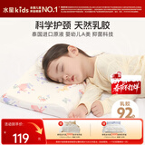 水星儿童枕头A类乳胶枕芯泰国天然乳胶原液抗菌纯棉枕套30×50×5/7cm花兔