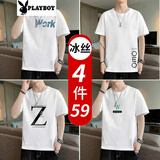 花花公子（PLAYBOY）冰丝短袖t恤男士圆领衣服夏季潮流宽松半袖打底衫男装体恤汗衫 白色+白色+白色+白色 L