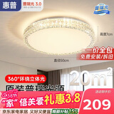 惠普轻奢led吸顶灯普瑞护眼水晶卧室书房房间中山灯具 臻之光包安装