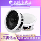 惠威（HiVi）VX6-C定阻吸顶喇叭同轴扬声器音响天花吸顶音箱 VX6-C（只）需要接功放