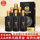 白水杜康汉唐酒窖M66 浓香型白酒 52度 500ml*6瓶 整箱装 宴请送礼