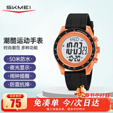 时刻美（skmei）学生运动电子手表初高中生青少年儿童时尚腕表防水闹钟多功能2045