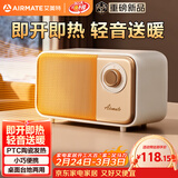 艾美特（AIRMATE）【强劲暖流】暖风机/电热取暖器/电暖器/电暖气片 家用婴儿办公室桌下小型速热省电母婴加热风机 