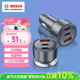 博世（BOSCH）SC500 车载充电器点烟器充电器车充一拖三点烟器转换器车载快充 