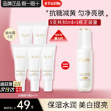 玉兰油（OLAY）抗糖精华小白瓶4代烟酰胺美白淡斑痘印保湿亮肤旅行小样女友礼物 【到手30ml】抗糖小白瓶5支