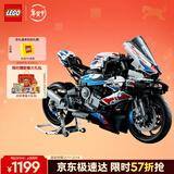 乐高（LEGO）积木机械组42130 宝马摩托车不可遥控玩具高难度生日情人节礼物