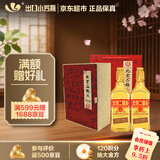 出口小方瓶 金方 永丰牌 清香型白酒 46度 500ml*2瓶礼盒装 北京二锅头