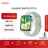 华为HUAWEI WATCH FIT 4 草木绿氟橡胶表带 华为运动智能手表超轻薄大屏潮流运动蓝牙通话睡眠监测fit4