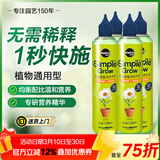 美乐棵 免稀释通用型营养液花肥肥料园艺种植液磷酸二氢钾肥120ML4支装