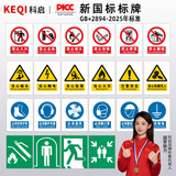 科启 新国标安全标识标牌警示牌  pvc铝板反光不锈钢腐蚀标志牌 消防工地施工制度安全生产标牌仓库标牌定制