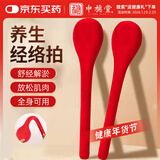 中稳堂经络拍打神器腿部经络疏通按摩器肩颈椎按摩锤敲打保健感恩节礼物