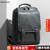 Marcue karos双肩包男皮质男士背包商务百搭休闲多功能电脑包出差旅行包书包潮 灰色商务双肩包
