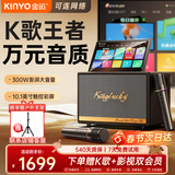 金运（KINYO）【超大折叠屏】家庭KTV唱歌全套设备户外k歌音响家用麦克风一体机卡拉ok音箱广场舞点歌机礼物S30