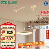 雷士未来光摇臂餐厅吊灯可移位客厅餐桌吧台普瑞全光谱护眼灯