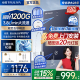 沁园（TRULIVA）净水器RO反渗透家用厨下纯水机1200G大流量自来水前置过滤器加热管线机净饮机直饮机UR-S3140 瞬时1200G净水器
