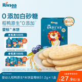 禾泱泱婴幼儿米饼蓝莓味 宝宝婴儿零食 稻鸭原生高钙51.2g(32片)  6月+